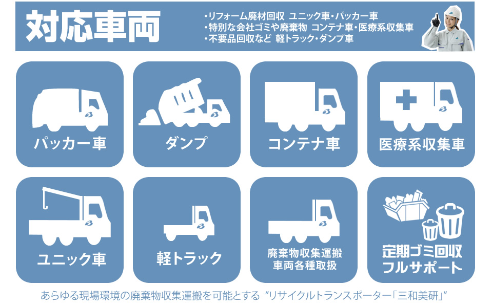 waste_management_service_garbage_truck1
